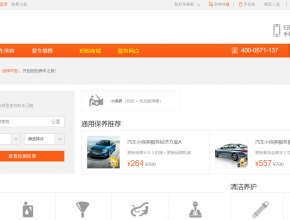 橙色的汽车蚂蚁企业门户网站模板html源码
