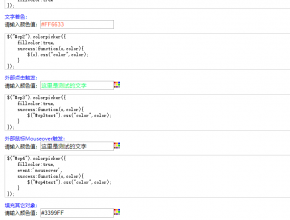 ColorPicker颜色选择器