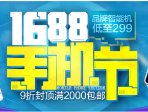 仿阿里巴巴首页jQuery幻灯片切换代码